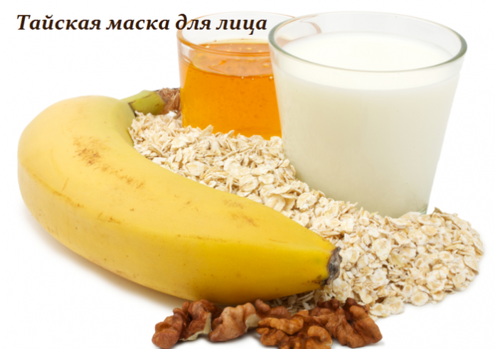 ТАЙСКАЯ МАСКА ДЛЯ ЛИЦА ТАЙСКАЯ МАСКА ДЛЯ ЛИЦА