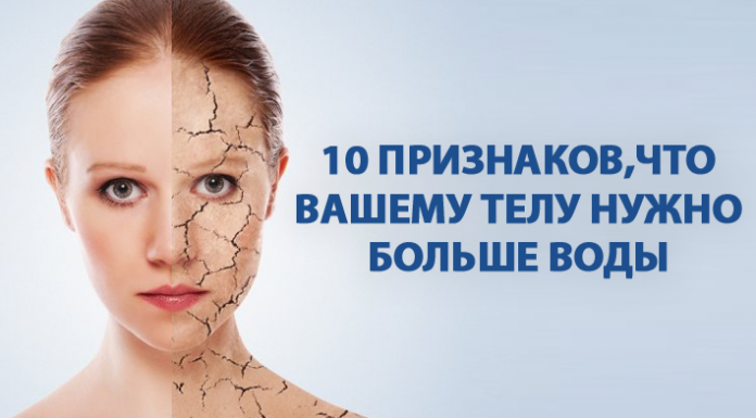 10 признаков того, что Вы пьете мало воды