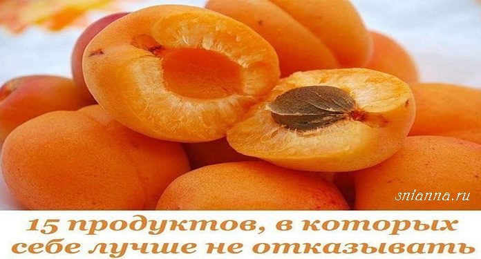 15 ПРОДУКТОВ, В КОТОРЫХ СЕБЕ ЛУЧШЕ НЕ ОТКАЗЫВАТЬ
