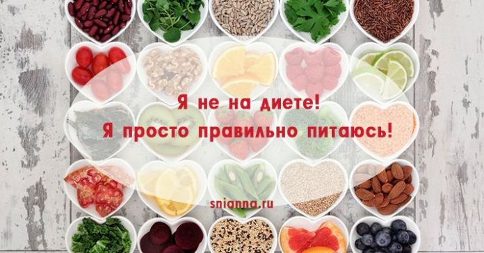 menu-pravilnogo-pitaniya