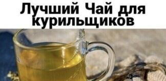 ЧАЙ ДЛЯ ТЕХ, КТО МЕЧТАЕТ БРОСИТЬ КУРИТЬ И ПРИ ЭТОМ НЕ ПОПРАВИТЬСЯ!