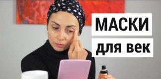 Маски для подтяжки век