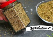 Как сделать адыгейскую соль Как сделать адыгейскую соль