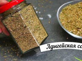 Как сделать адыгейскую соль Как сделать адыгейскую соль