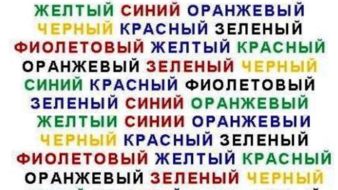 тренажер для мозга