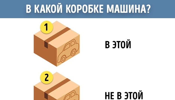 Эта головоломка покажет, насколько вы внимательны к деталям