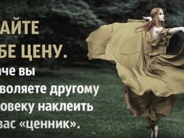 Мудрая притча о том, как важно знать себе цену