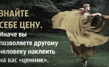 Мудрая притча о том, как важно знать себе цену