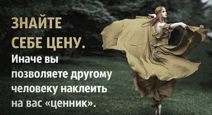Мудрая притча о том, как важно знать себе цену