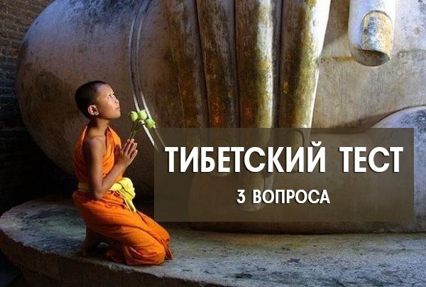 tibet-test