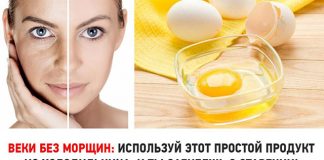 Веки без морщин: используй этот простой продукт из холодильника, и ты забудешь о старении!