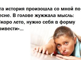 Вот почему я в фитнес зал больше ни ногой… и не уговаривайте! А вы?))