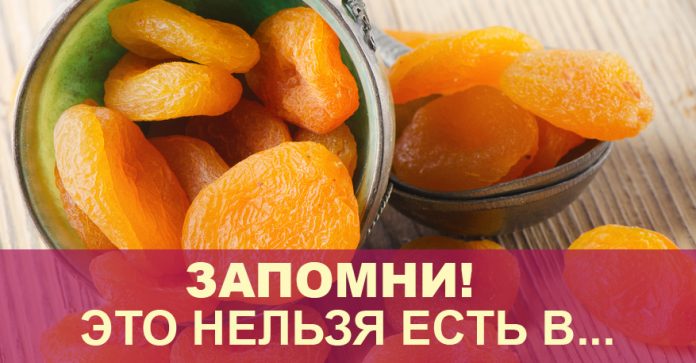 Dried apricots
