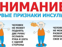 За месяц до инсульта ваше тело подаст сигнал. Не проспите!