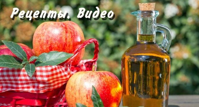 Вот почему стоит приготовить домашний яблочный уксус! И вот как сделать это просто и быстро!