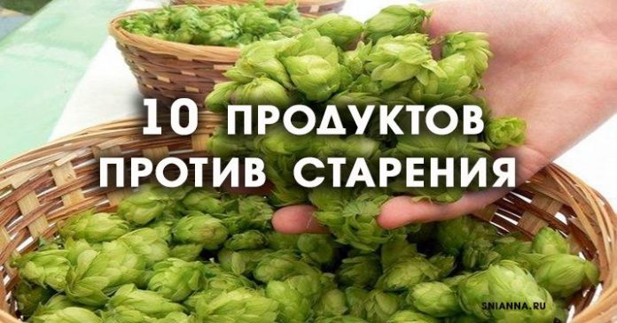 10-produktov-protiv-stareniya