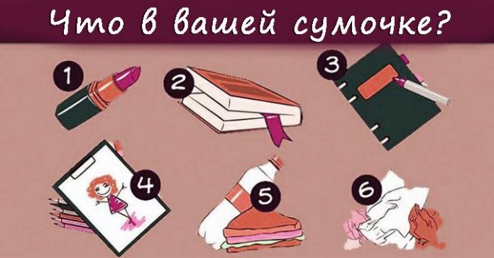 chto-v-vashey-sumochke