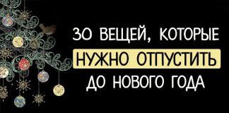 отпустить до Нового года