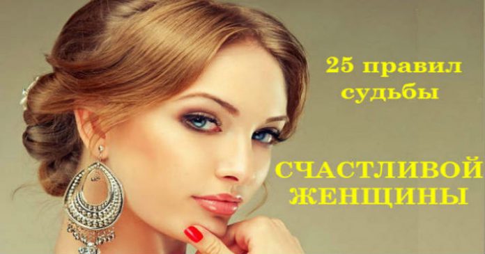 судьба