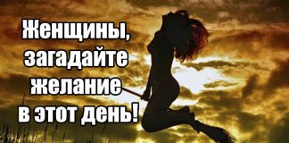 Не пропустите Вальпургиевую ночь! Лучшее время, чтобы загадать желание!