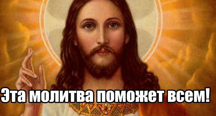 Когда нет больше сил поможет эта молитва. Очень мощная сила!