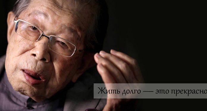Японский врач, 105 лет: «Хватит сидеть на диете и постоянно спать!»