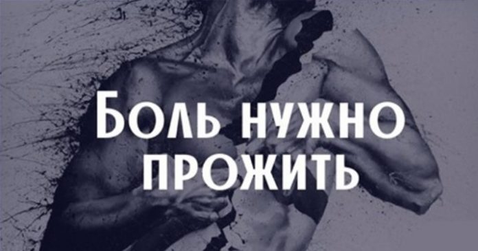 4 как справиться с душевной болью