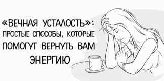 «Вечная усталость»: простые способы, которые помогут вернуть вам энергию