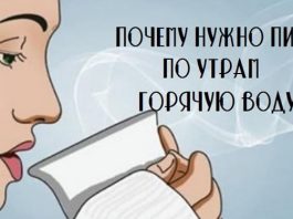 пить по утрам горячую воду