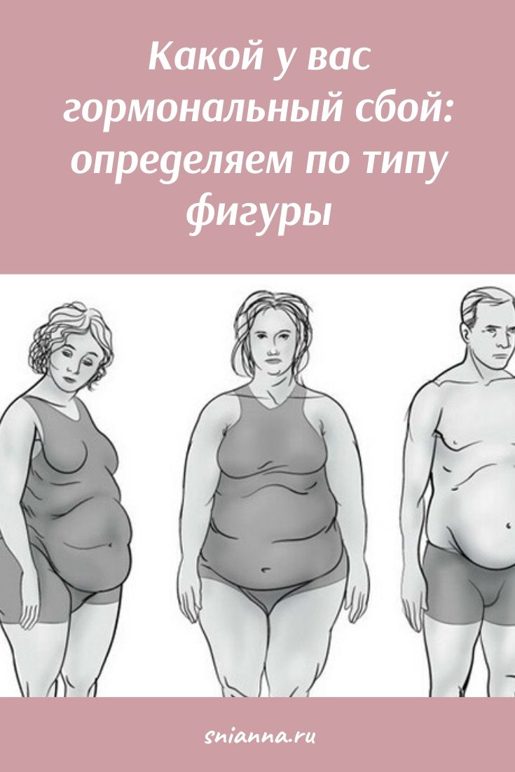 гормональный сбой