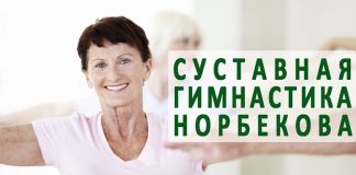 Гимнастика для позвоночника Мирзакарима Норбекова Гимнастика Мирзакарима Норбекова