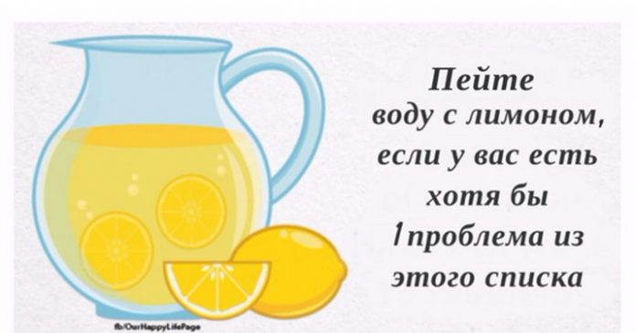 пейте воду с лимоном