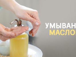 Почему так полезно умывание кожи лица маслом Умывание кожи лица маслом