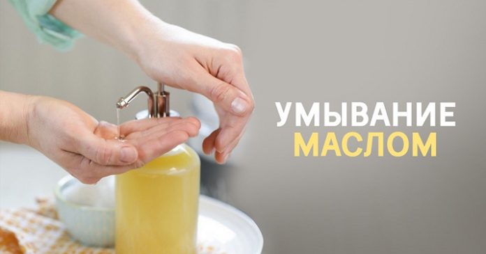 content_голодание Умывание кожи лица маслом