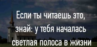 Удивительный текст, найденный в старой церкви