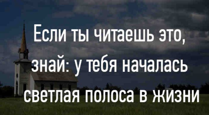 Удивительный текст, найденный в старой церкви