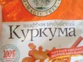 Куркума — мощнейшее средство для омоложения