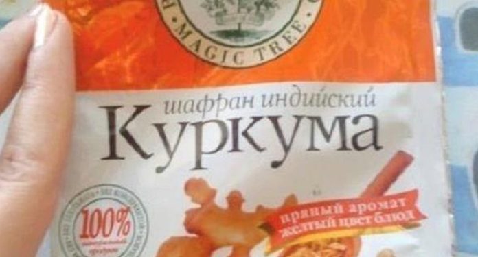Куркума — мощнейшее средство для омоложения