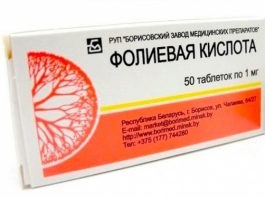 Витамин В9 (фолиевая кислота) — ваш «гарант» хорошего настроения!