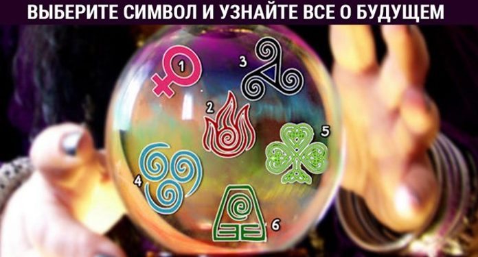 Гадание на шаре предсказаний на события в ближайшем будущем