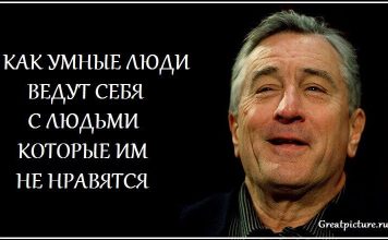 Как умные люди ведут себя с людьми, которые им не нравятся