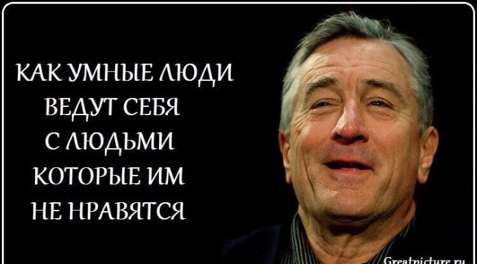 Как умные люди ведут себя с людьми, которые им не нравятся