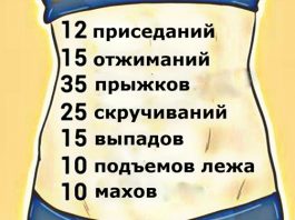 план домашних упражнений для похудения