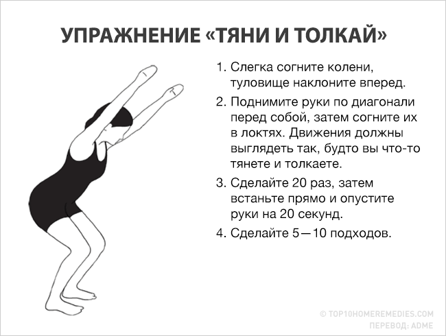 упражнения для рук тяни и толкай