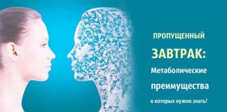 Пропустить завтрак: метаболические преимущества о которых нужно знать!