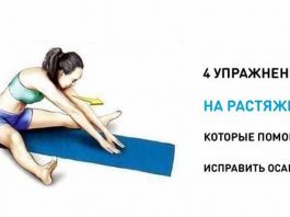 4 упражнения на растяжку, которые помогут исправить осанку