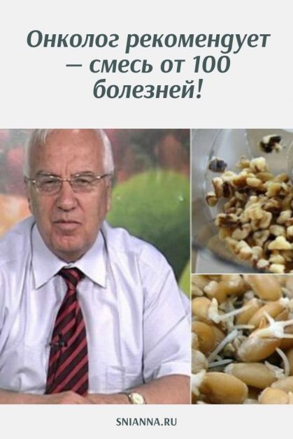 смесь от 100 болезней