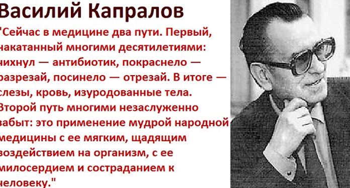 Вены надо не вырезать, а лечить. (Советы доктора Капралова)