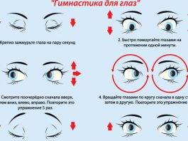 Зарядка для глаз для восстановления зрения