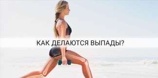 Как правильно делать выпады для упругой попы Как правильно делать выпады